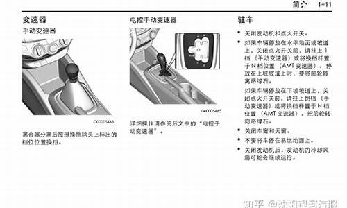 雪佛兰新赛欧保养手册_雪佛兰新赛欧保养手册电子版