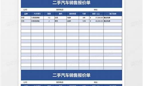 二手汽车报价_二手汽车报价大全 所有车型